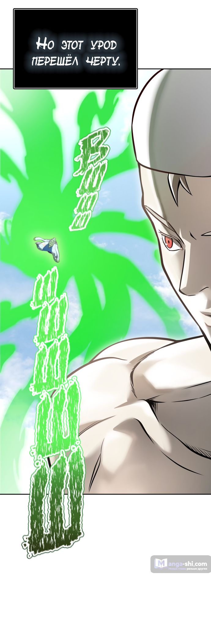 Страница 124 главы 225 манги Башня Бога / Tower of God