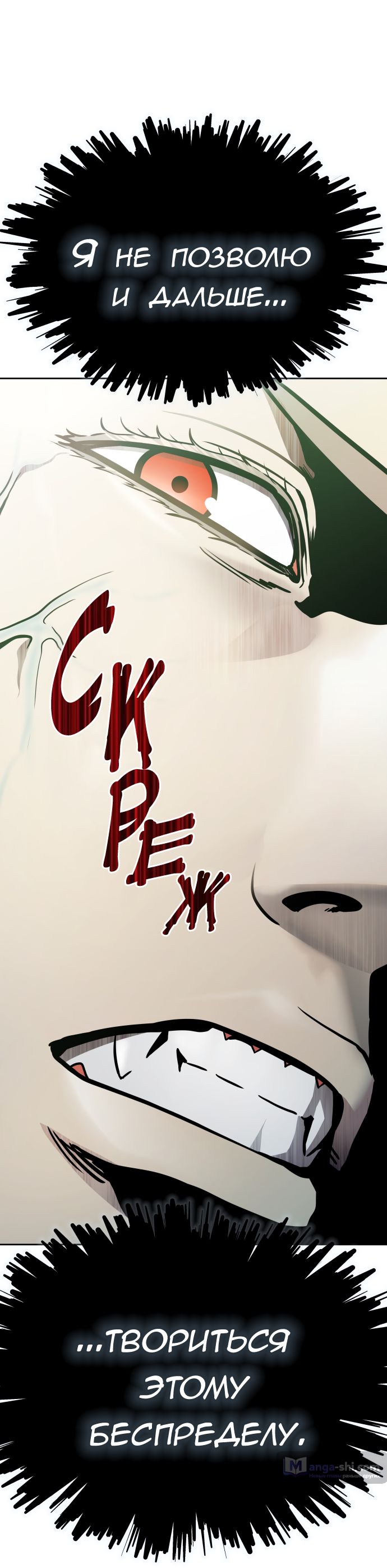 Страница 125 главы 225 манги Башня Бога / Tower of God