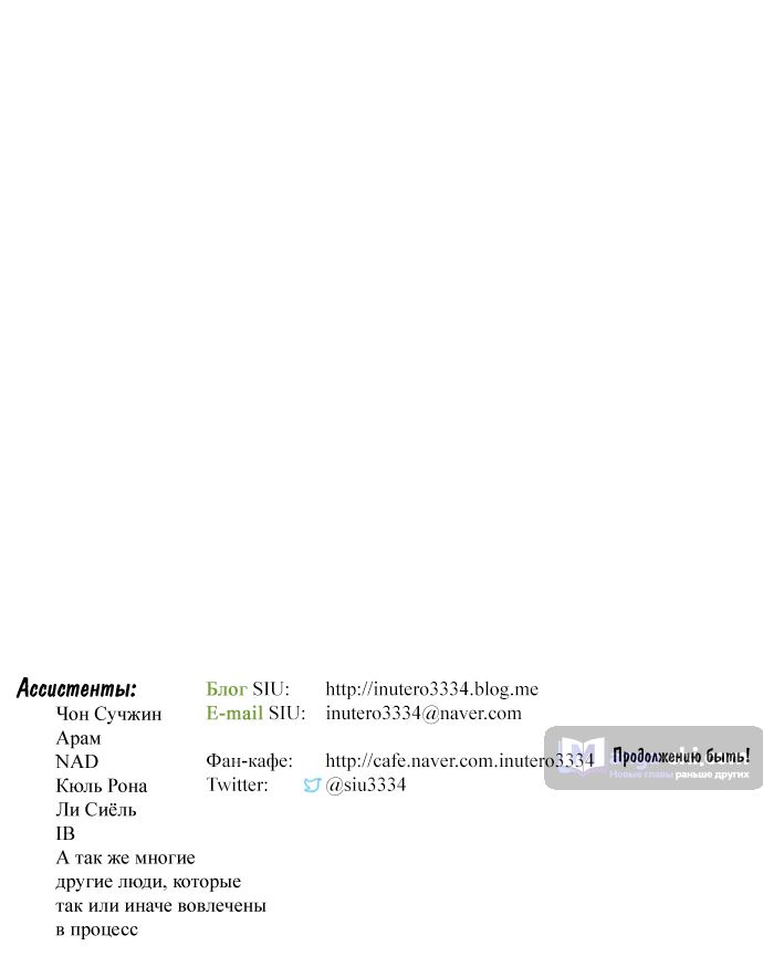 Страница 126 главы 225 манги Башня Бога / Tower of God