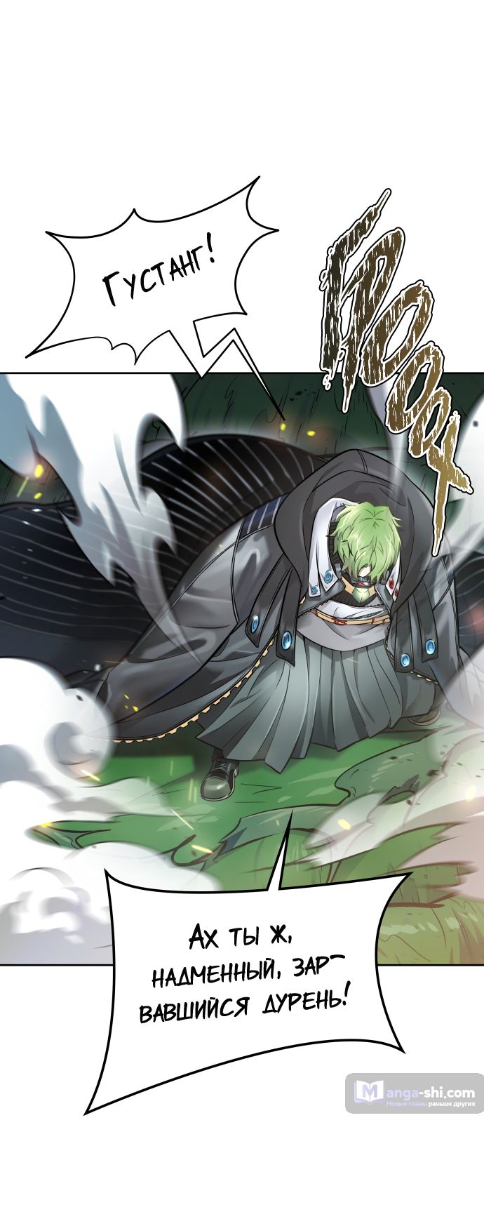 Страница 12 главы 211 манги Башня Бога / Tower of God