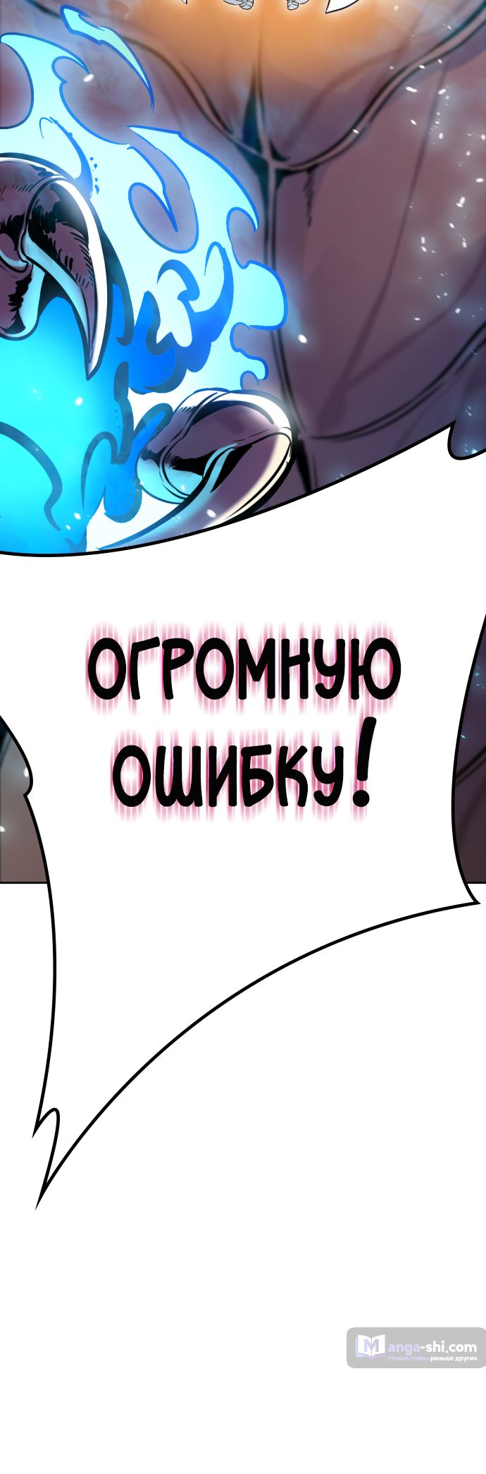 Страница 15 главы 211 манги Башня Бога / Tower of God