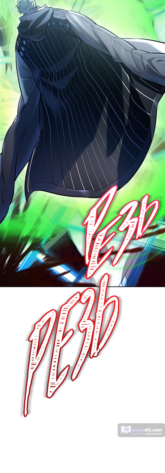Страница 23 главы 211 манги Башня Бога / Tower of God