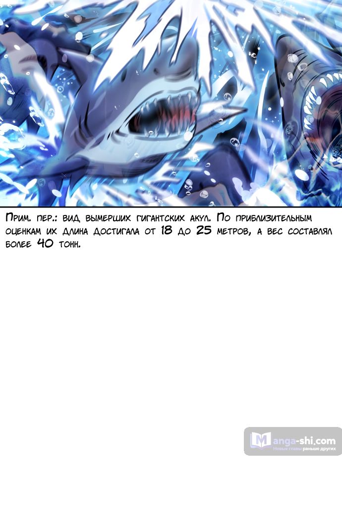 Страница 25 главы 211 манги Башня Бога / Tower of God