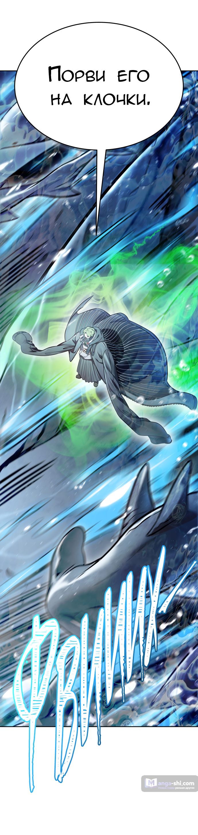 Страница 26 главы 211 манги Башня Бога / Tower of God