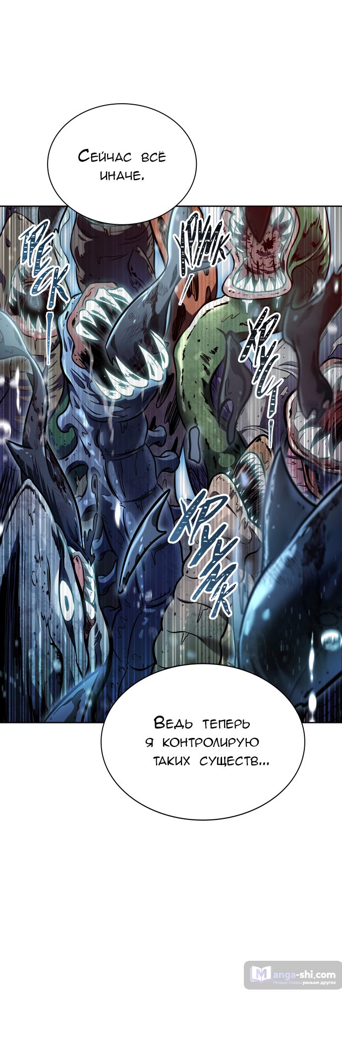 Страница 35 главы 211 манги Башня Бога / Tower of God
