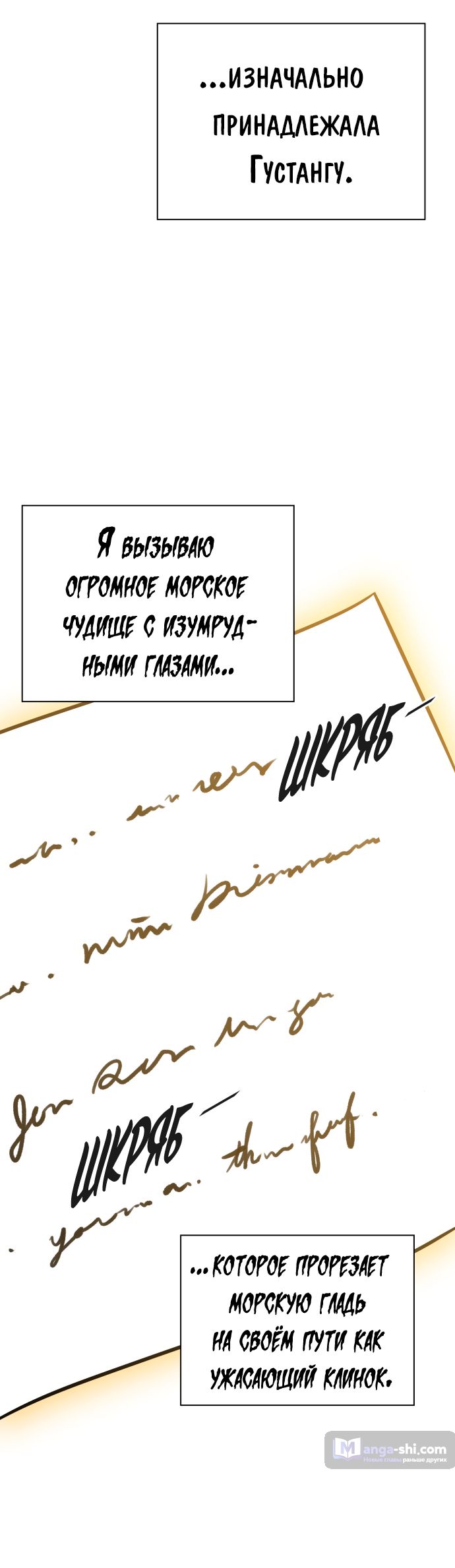 Страница 44 главы 211 манги Башня Бога / Tower of God