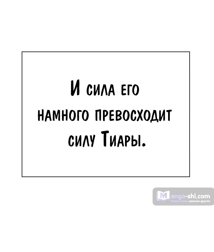 Страница 45 главы 211 манги Башня Бога / Tower of God