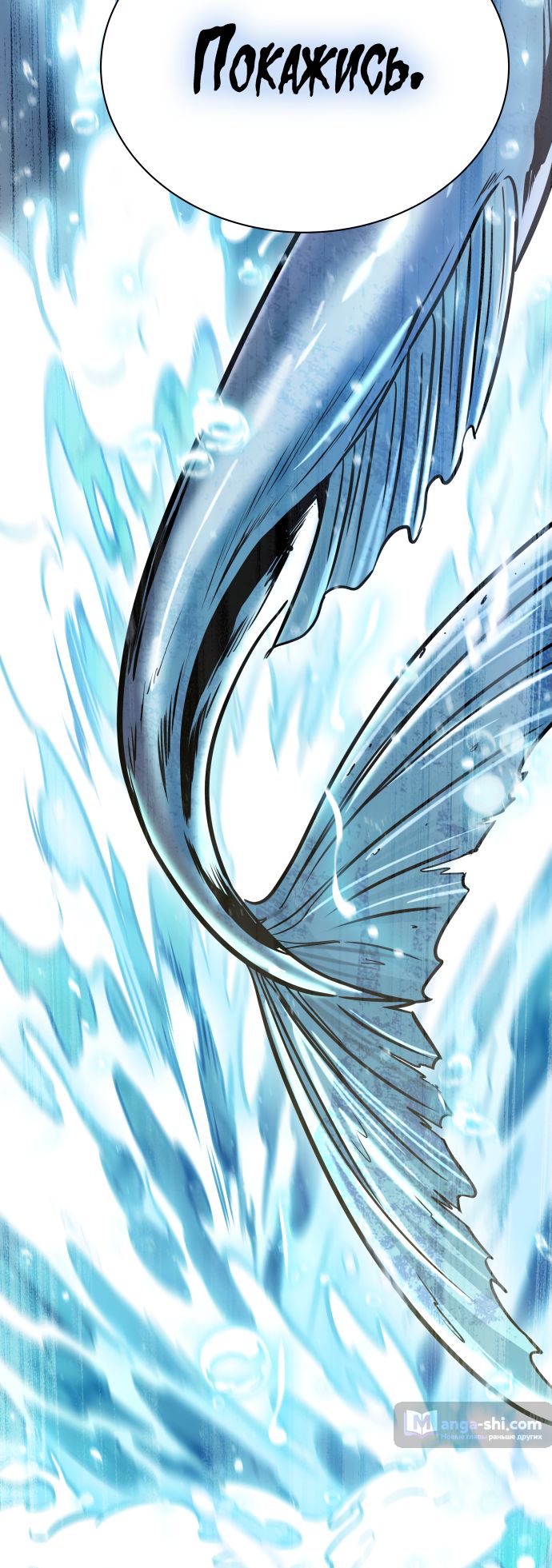 Страница 48 главы 211 манги Башня Бога / Tower of God