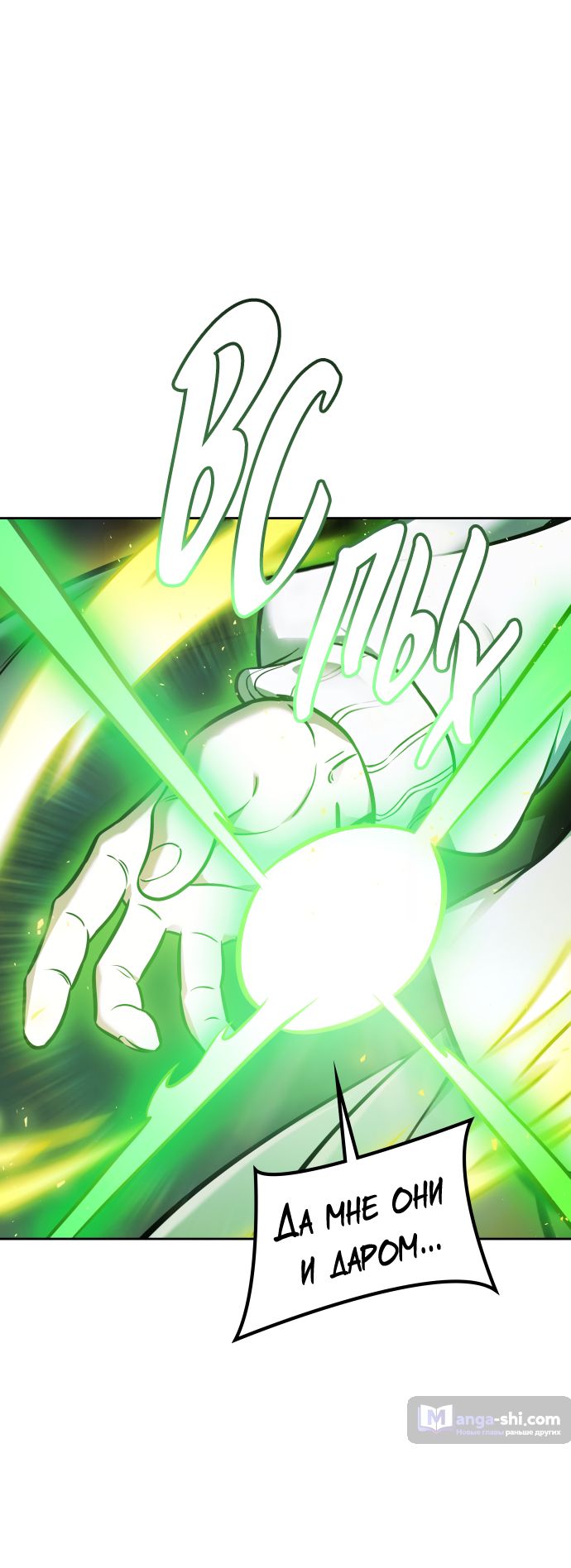 Страница 63 главы 211 манги Башня Бога / Tower of God