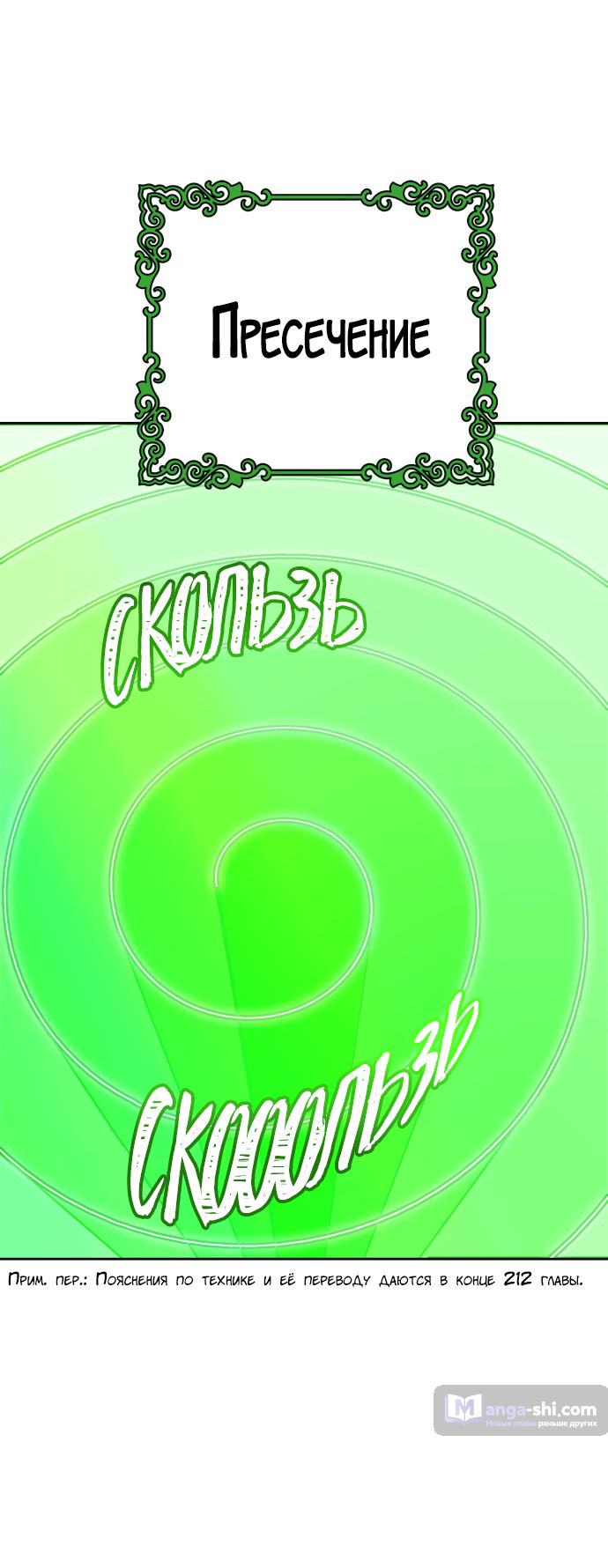 Страница 71 главы 211 манги Башня Бога / Tower of God
