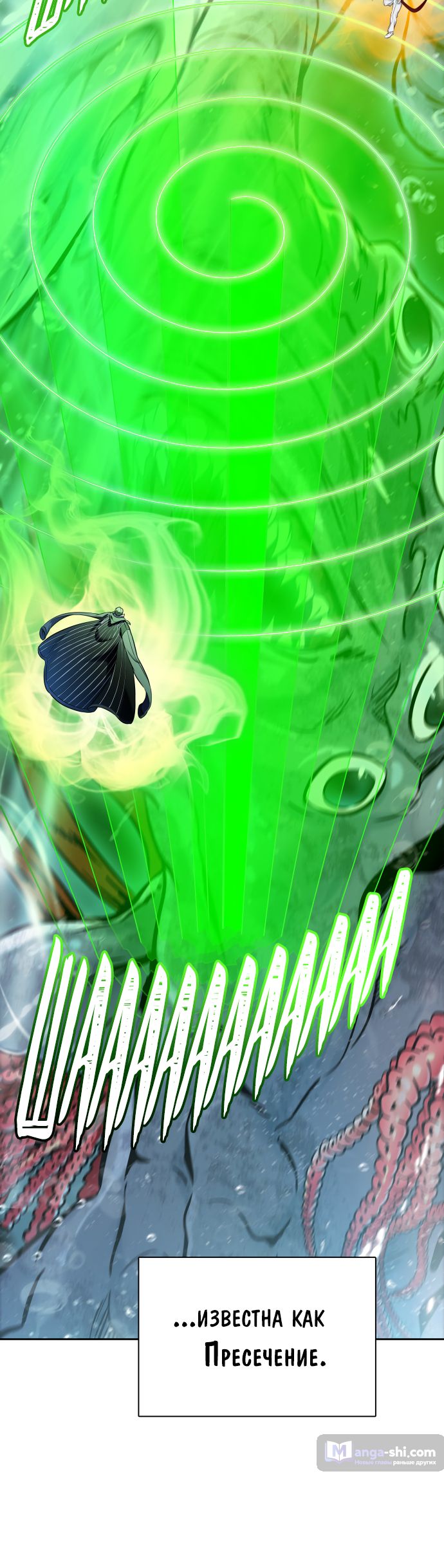 Страница 74 главы 211 манги Башня Бога / Tower of God