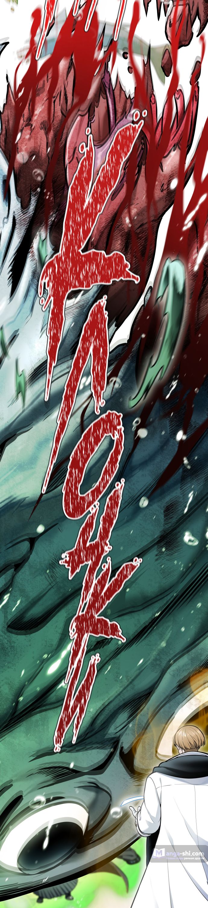 Страница 84 главы 211 манги Башня Бога / Tower of God