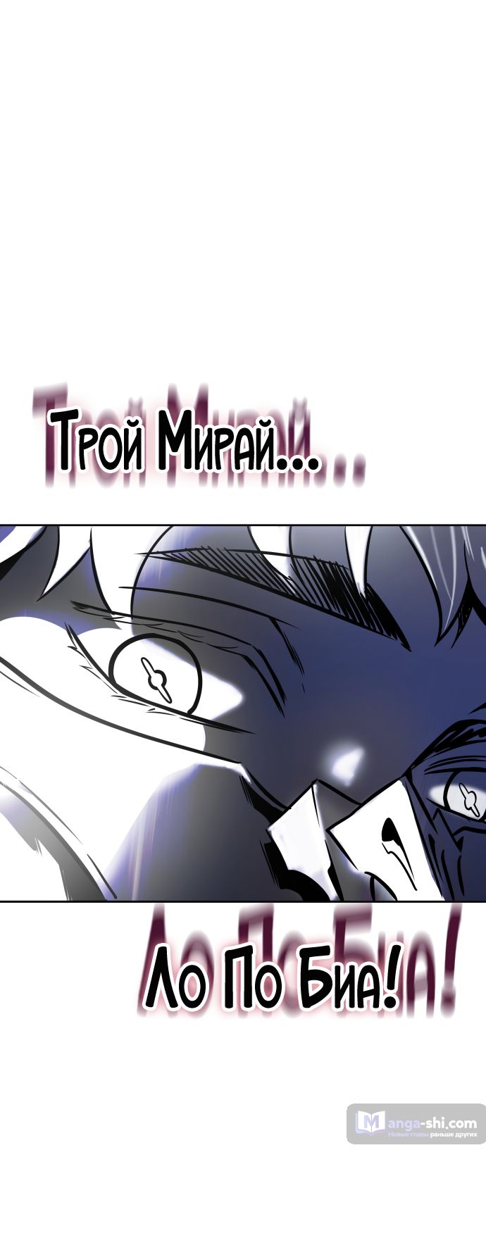 Страница 5 главы 181 манги Башня Бога / Tower of God