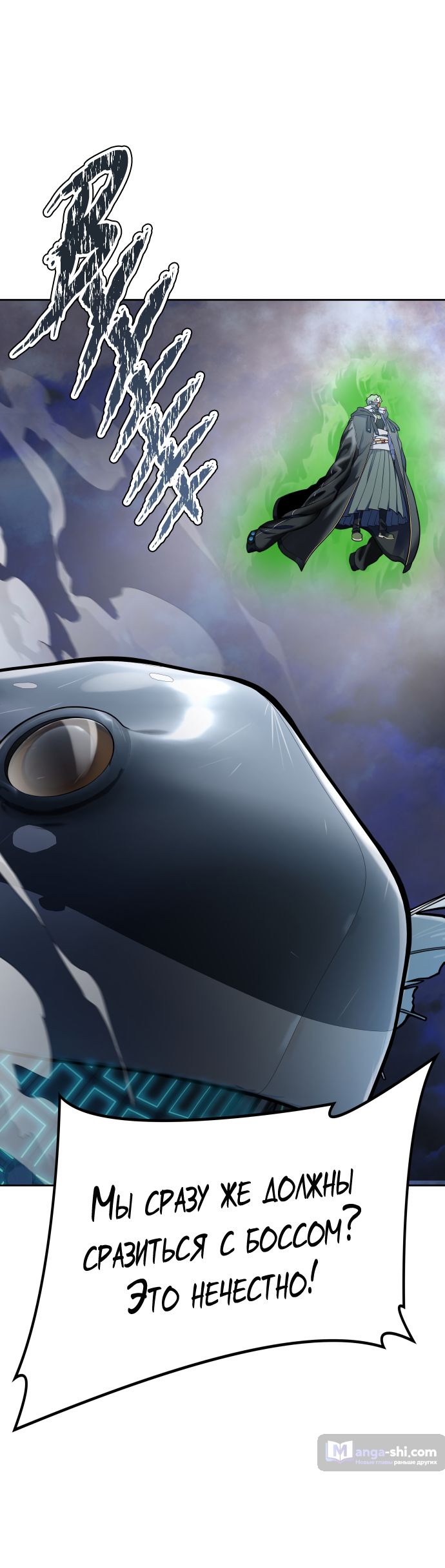 Страница 9 главы 181 манги Башня Бога / Tower of God