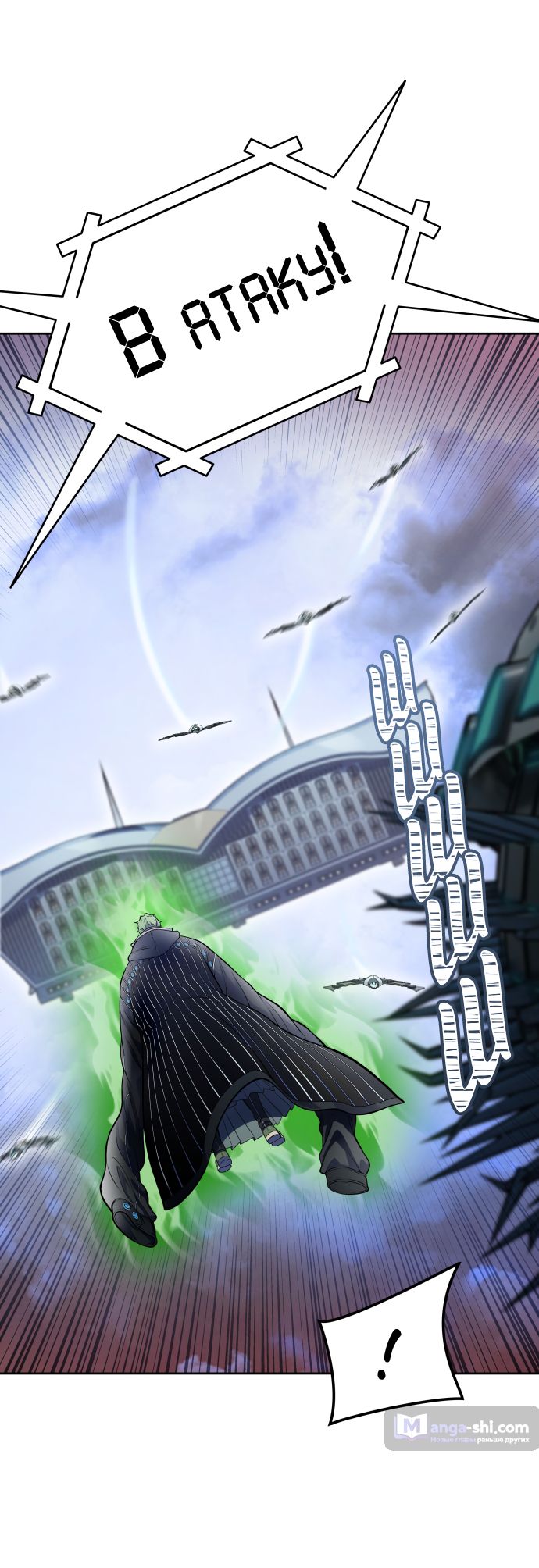 Страница 12 главы 181 манги Башня Бога / Tower of God