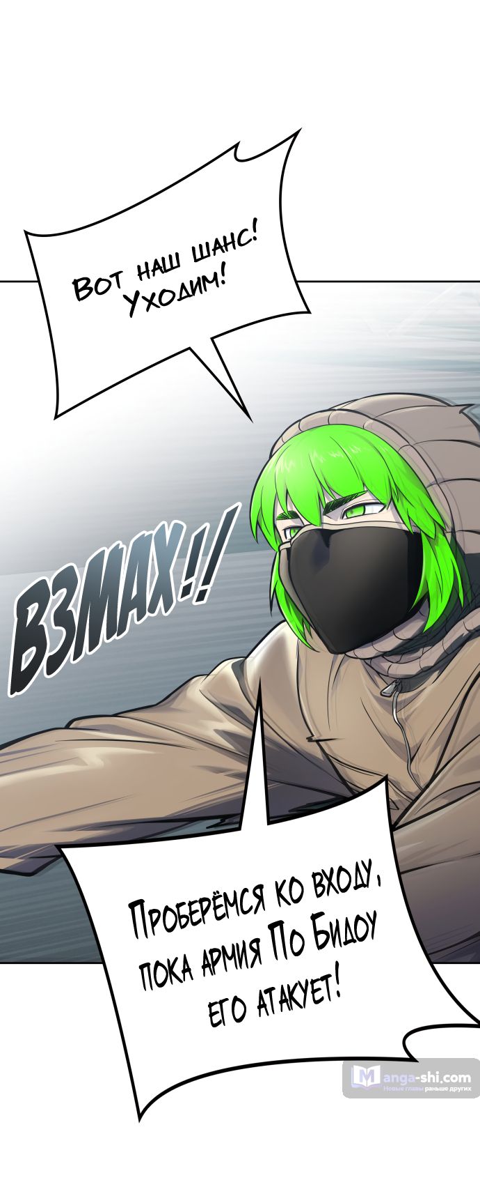 Страница 13 главы 181 манги Башня Бога / Tower of God