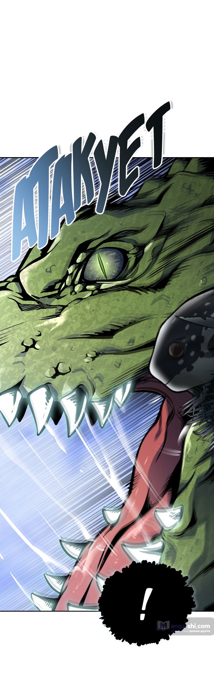 Страница 17 главы 181 манги Башня Бога / Tower of God