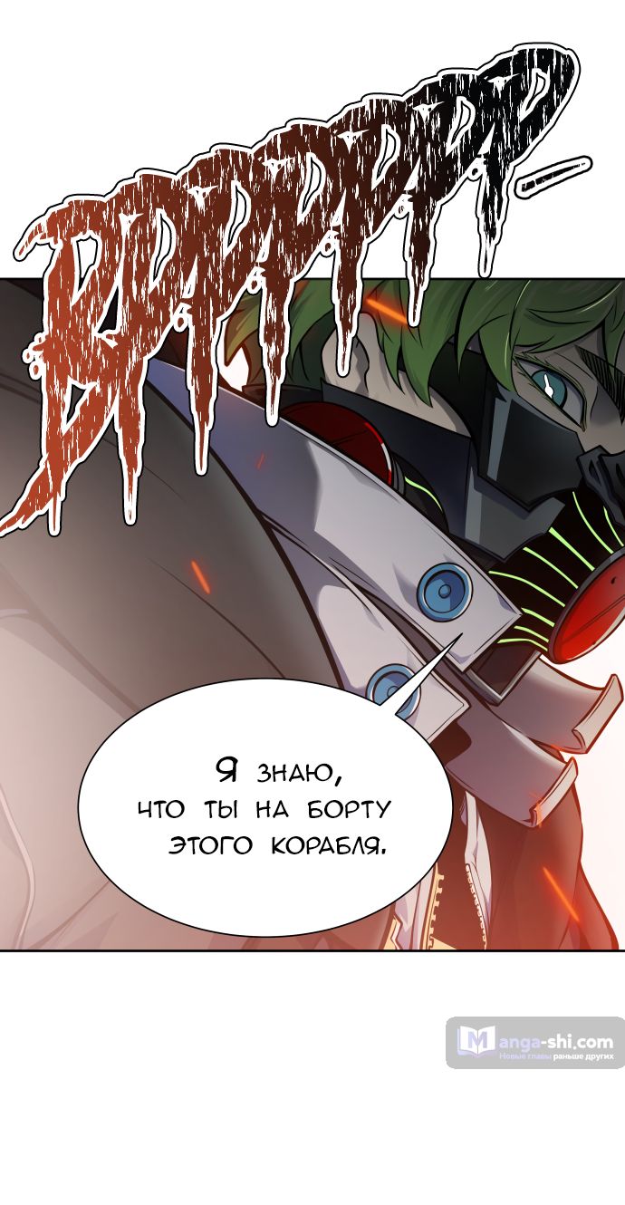 Страница 22 главы 181 манги Башня Бога / Tower of God