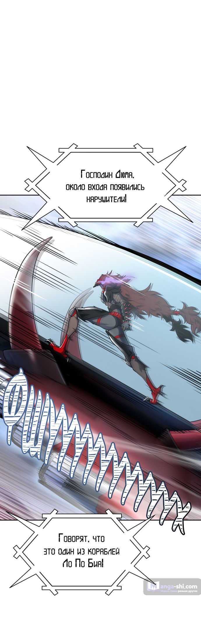 Страница 24 главы 181 манги Башня Бога / Tower of God