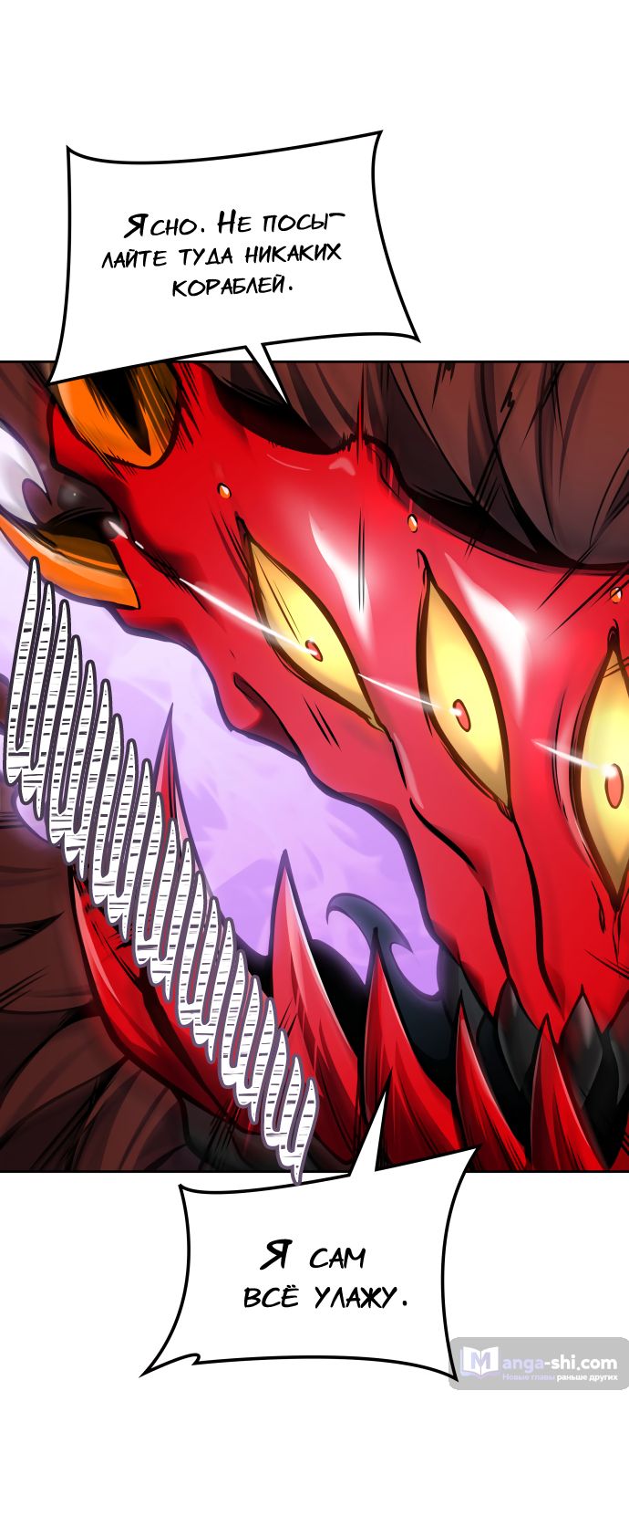 Страница 25 главы 181 манги Башня Бога / Tower of God