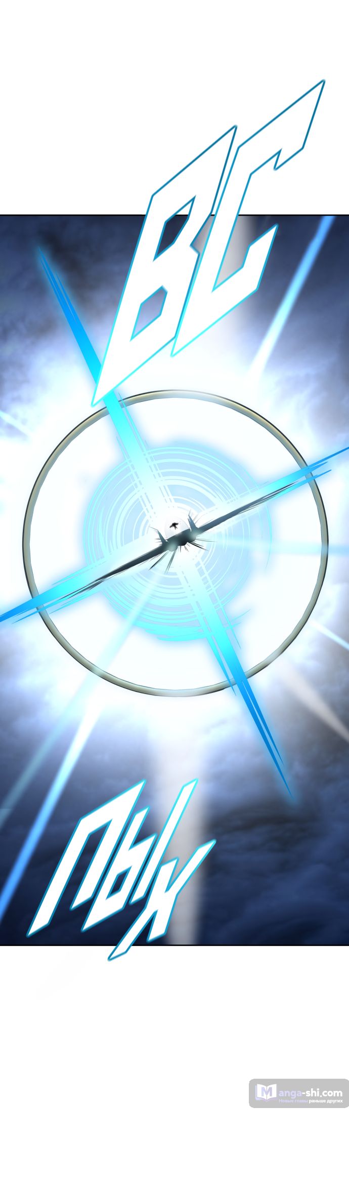 Страница 26 главы 181 манги Башня Бога / Tower of God