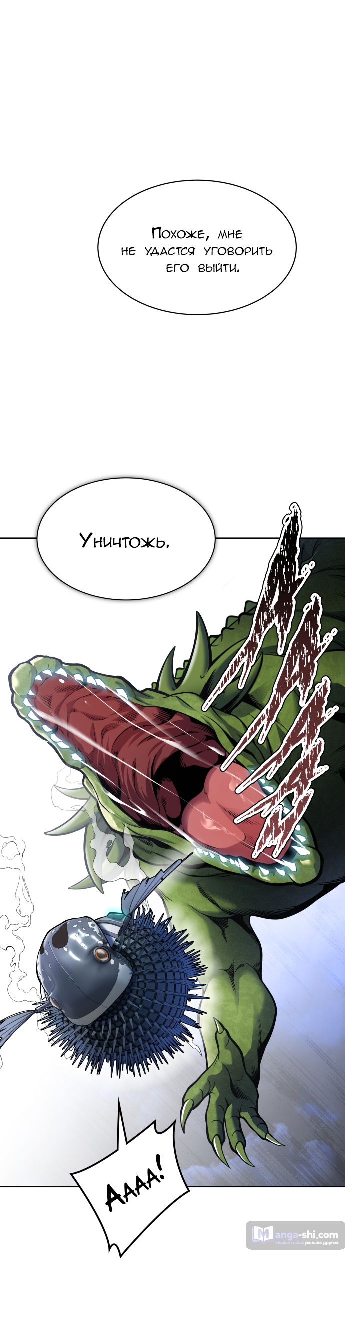 Страница 27 главы 181 манги Башня Бога / Tower of God