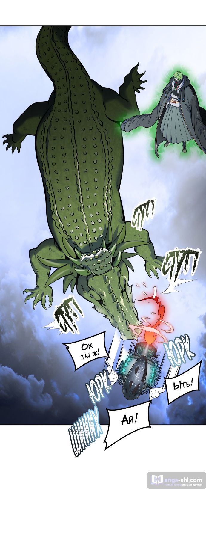Страница 30 главы 181 манги Башня Бога / Tower of God