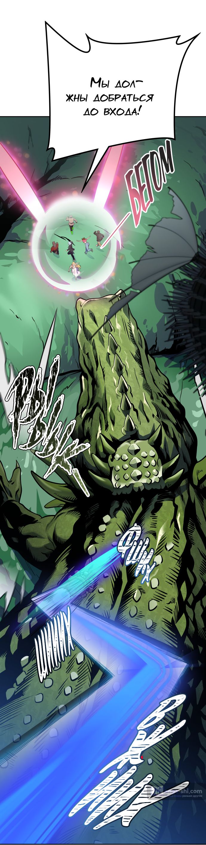 Страница 33 главы 181 манги Башня Бога / Tower of God