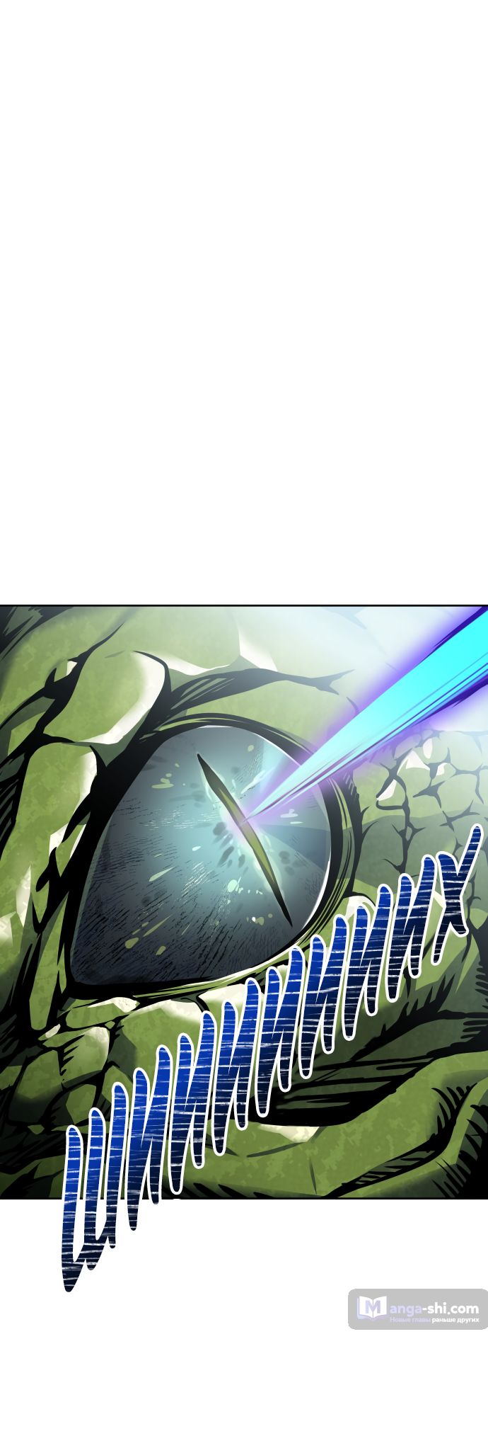 Страница 34 главы 181 манги Башня Бога / Tower of God