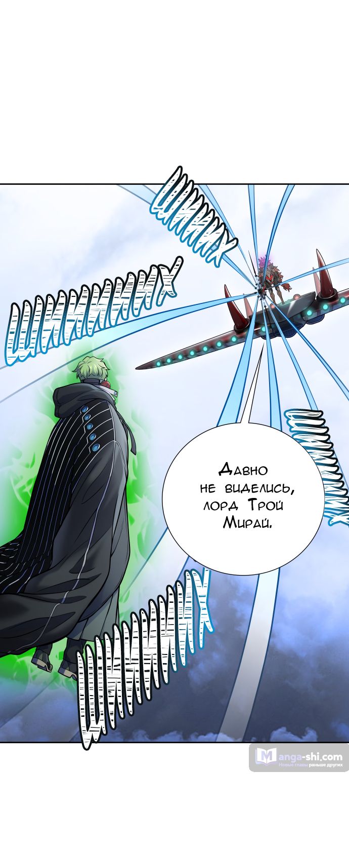 Страница 40 главы 181 манги Башня Бога / Tower of God
