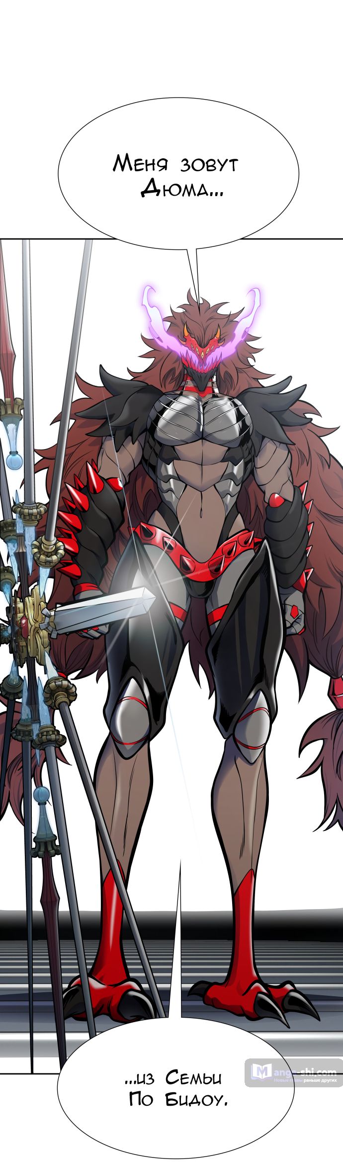 Страница 41 главы 181 манги Башня Бога / Tower of God
