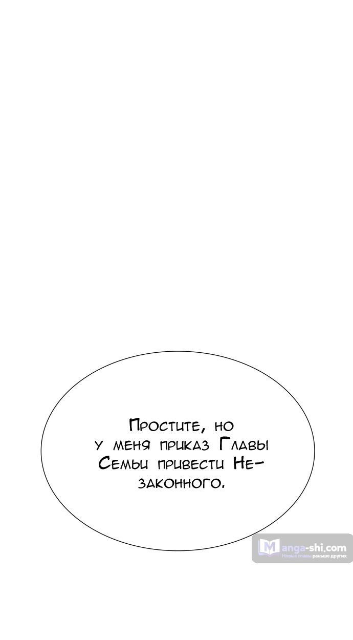 Страница 42 главы 181 манги Башня Бога / Tower of God