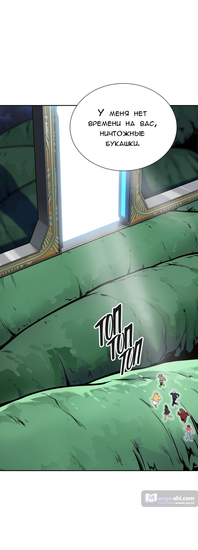 Страница 44 главы 181 манги Башня Бога / Tower of God