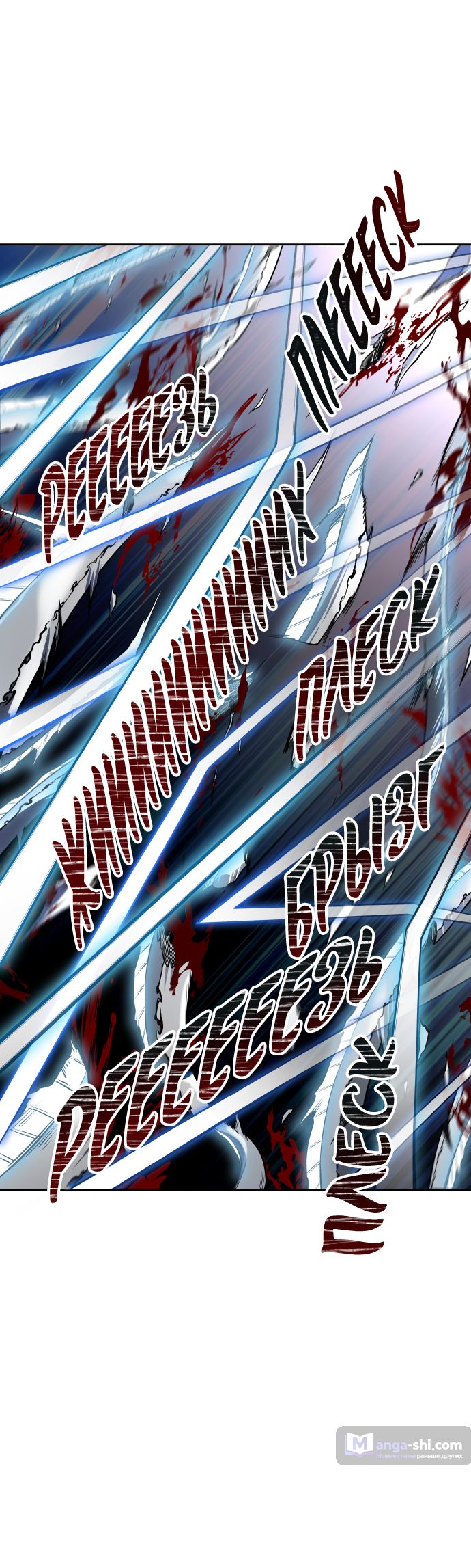 Страница 48 главы 181 манги Башня Бога / Tower of God