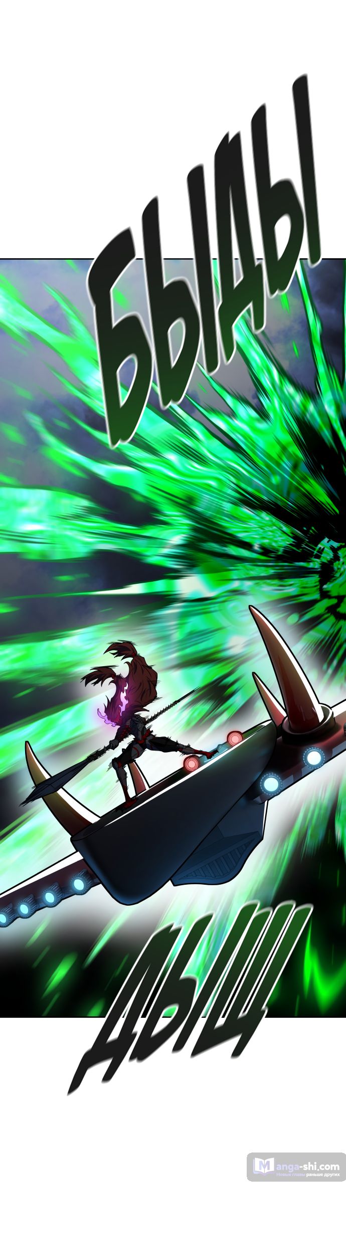 Страница 58 главы 181 манги Башня Бога / Tower of God