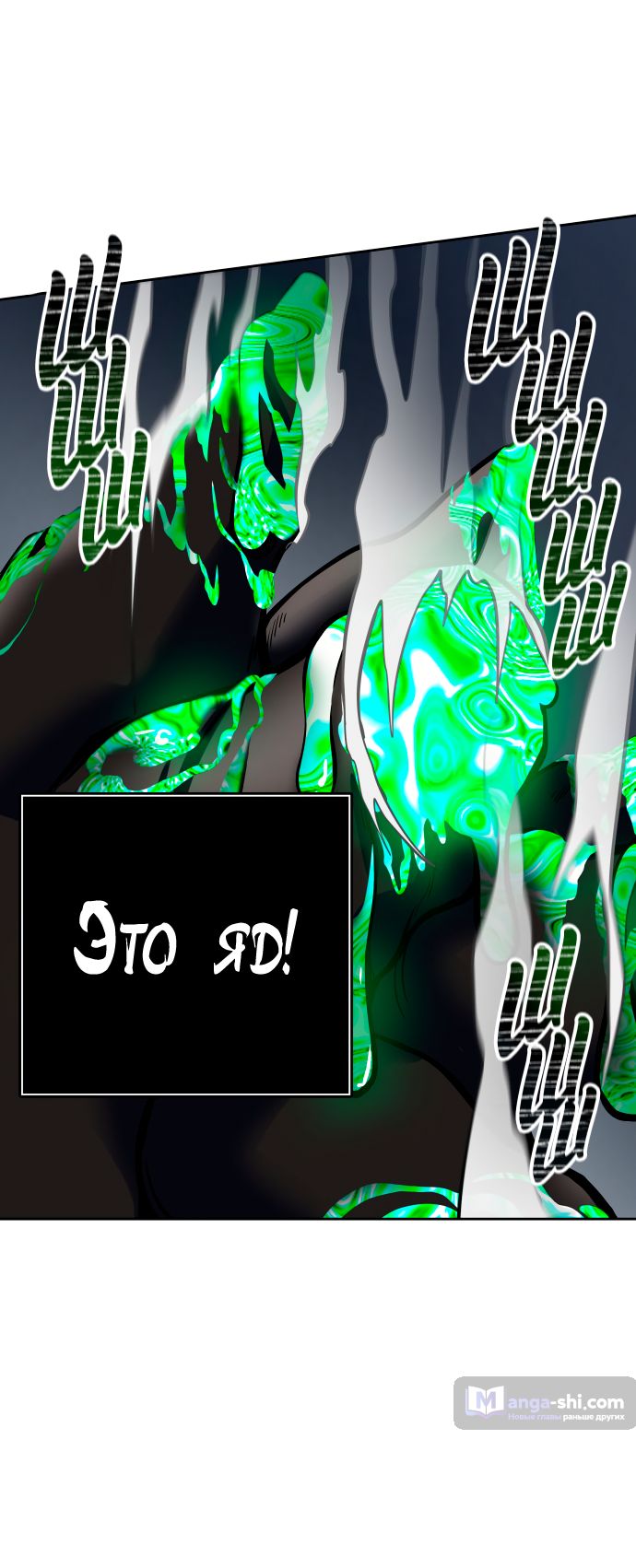 Страница 61 главы 181 манги Башня Бога / Tower of God