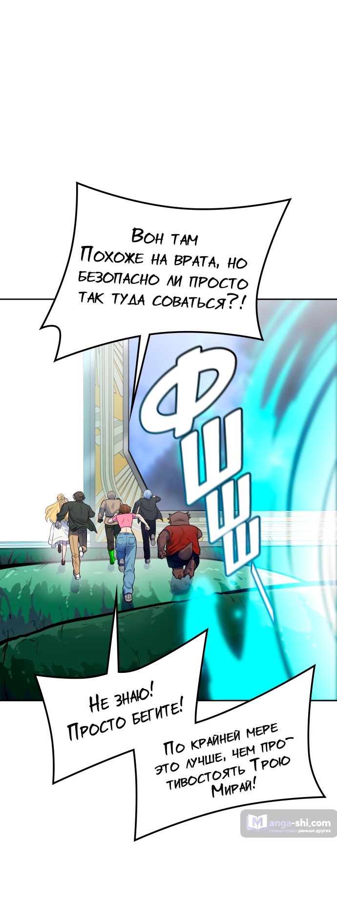 Страница 62 главы 181 манги Башня Бога / Tower of God