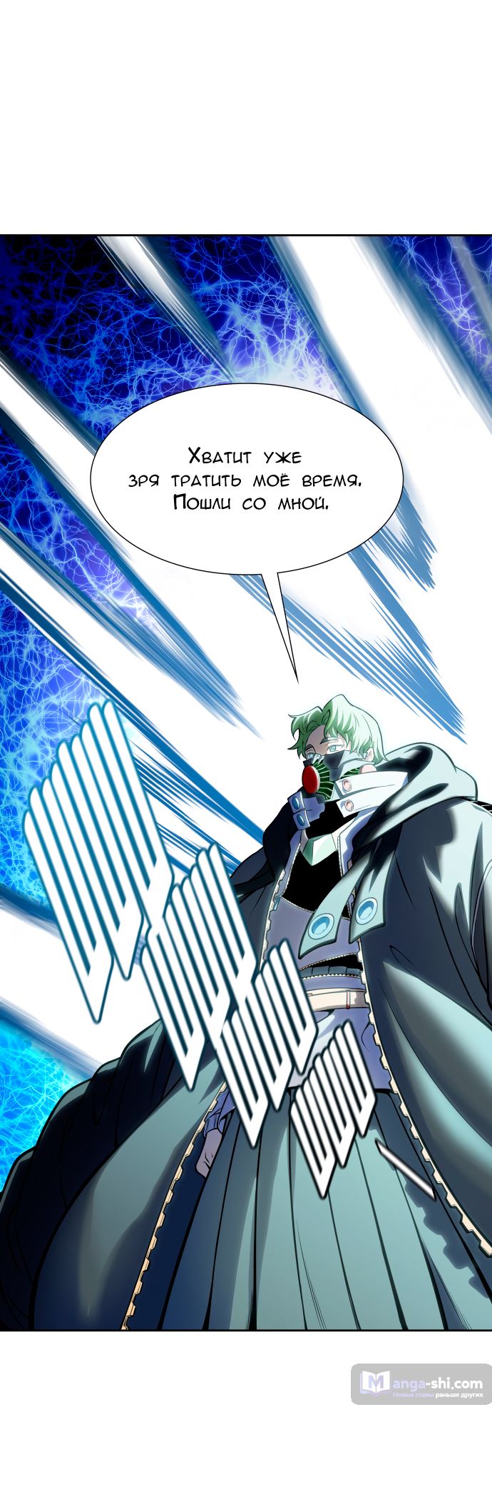 Страница 64 главы 181 манги Башня Бога / Tower of God