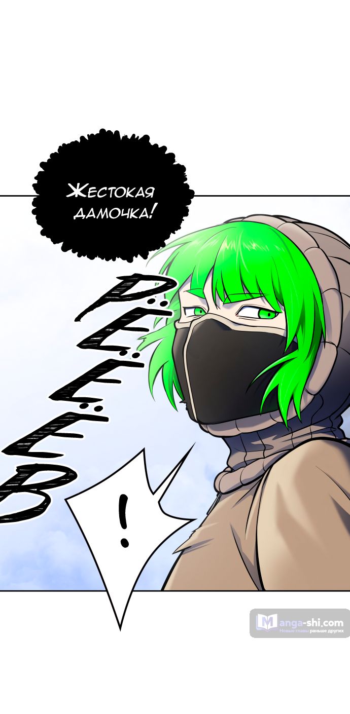 Страница 69 главы 181 манги Башня Бога / Tower of God