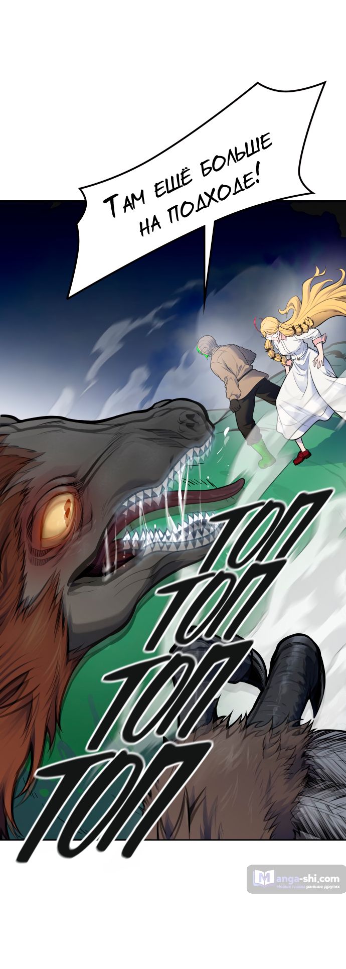 Страница 70 главы 181 манги Башня Бога / Tower of God