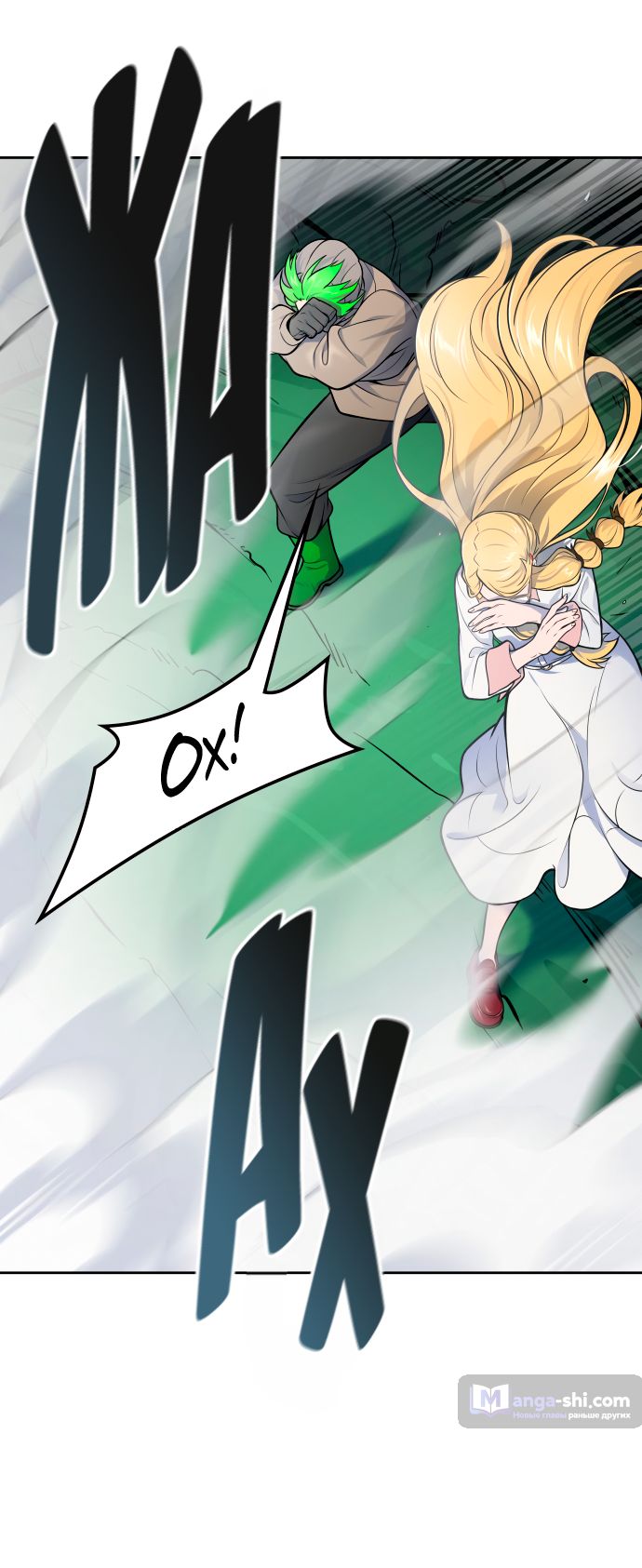 Страница 73 главы 181 манги Башня Бога / Tower of God