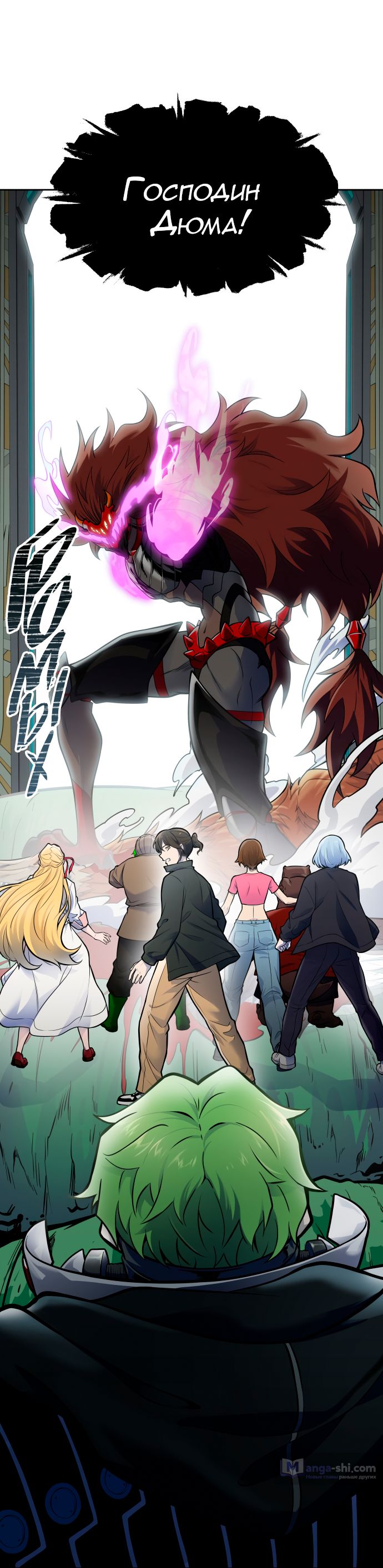 Страница 74 главы 181 манги Башня Бога / Tower of God
