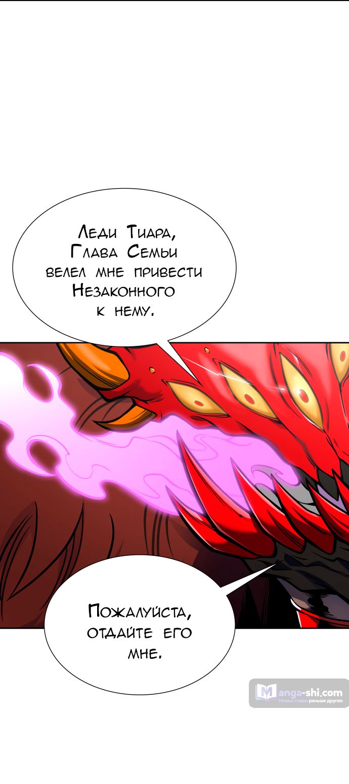 Страница 75 главы 181 манги Башня Бога / Tower of God