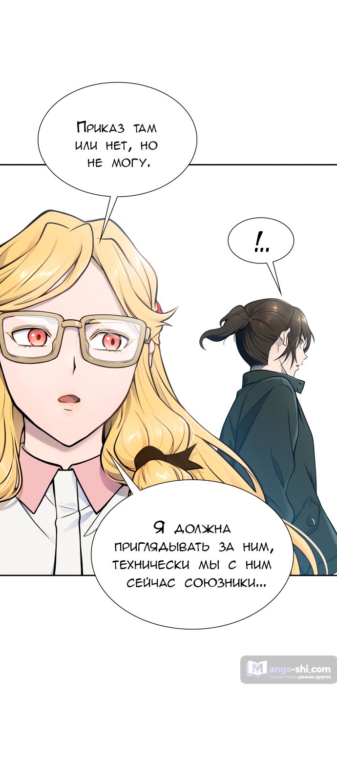 Страница 76 главы 181 манги Башня Бога / Tower of God