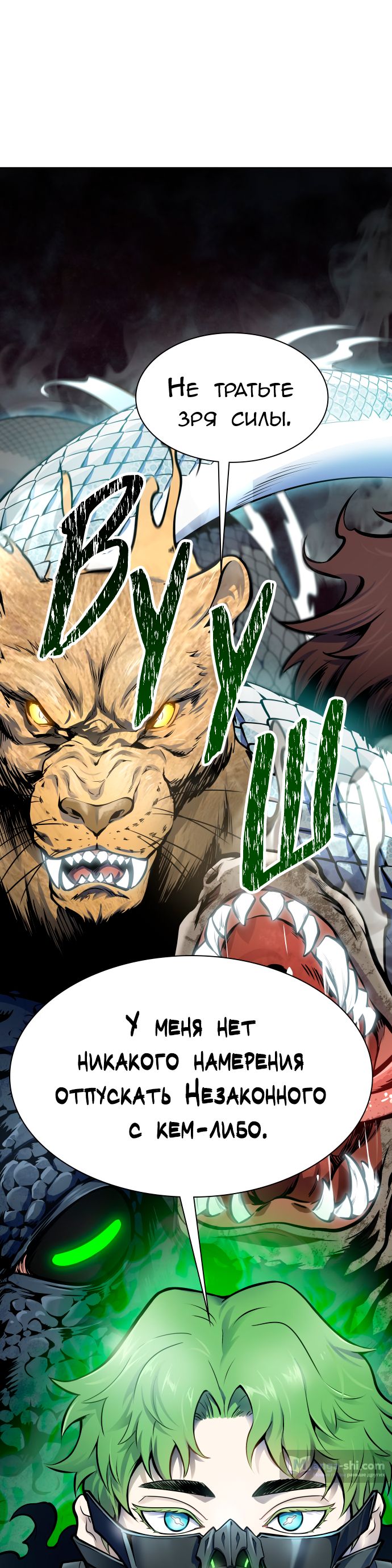 Страница 78 главы 181 манги Башня Бога / Tower of God