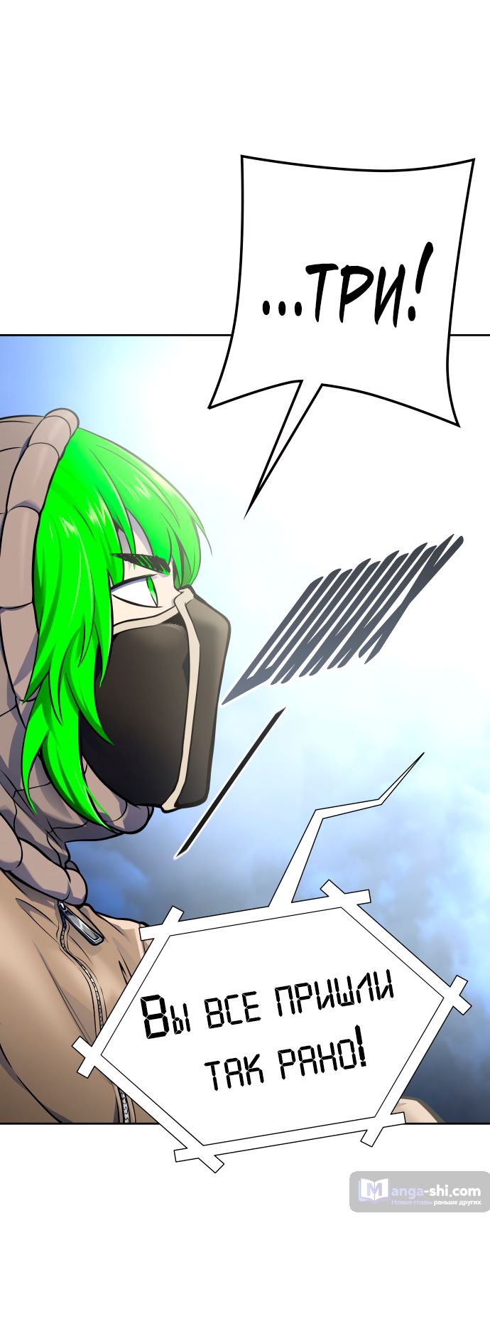 Страница 82 главы 181 манги Башня Бога / Tower of God