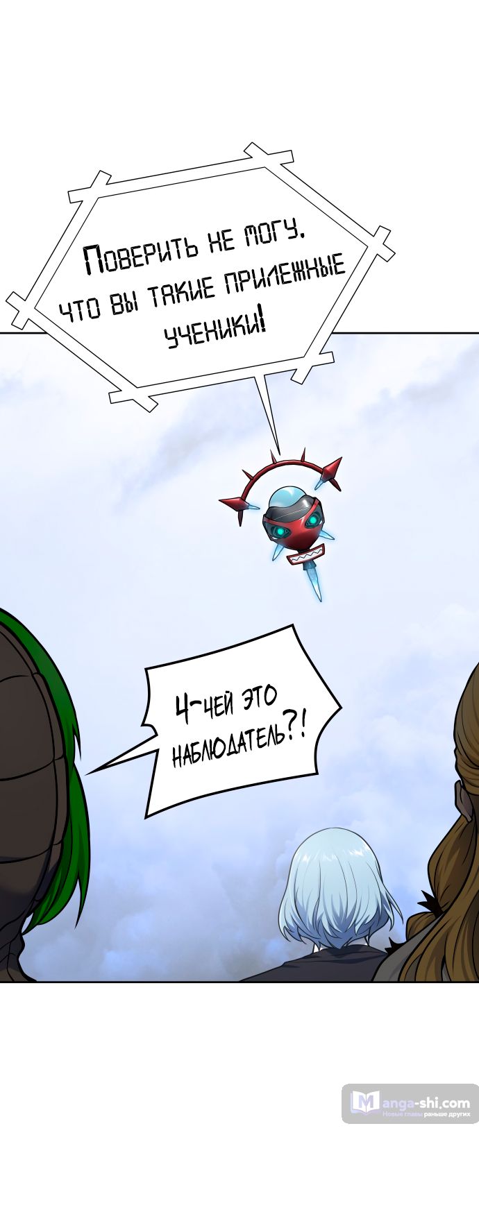 Страница 83 главы 181 манги Башня Бога / Tower of God