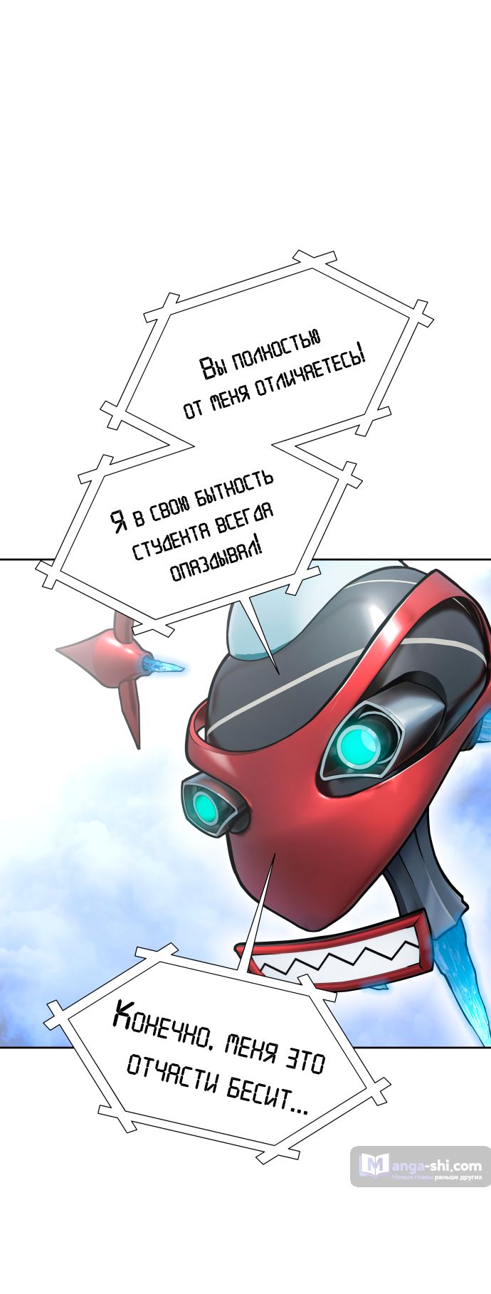 Страница 84 главы 181 манги Башня Бога / Tower of God