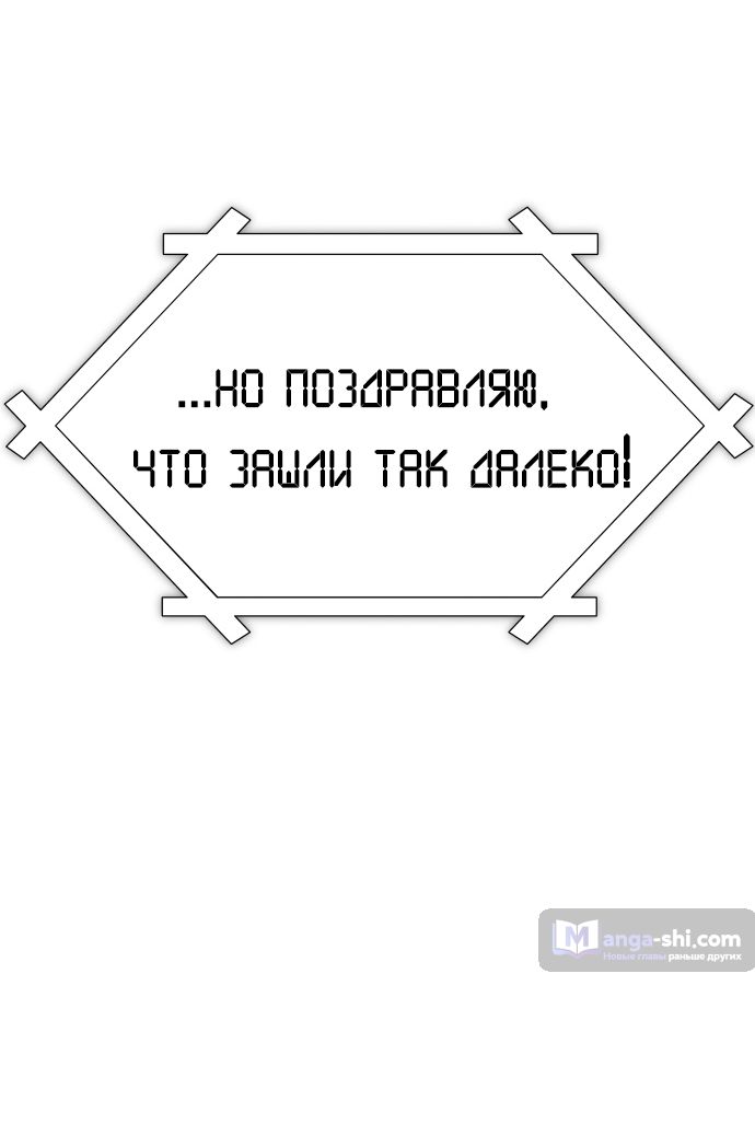 Страница 85 главы 181 манги Башня Бога / Tower of God