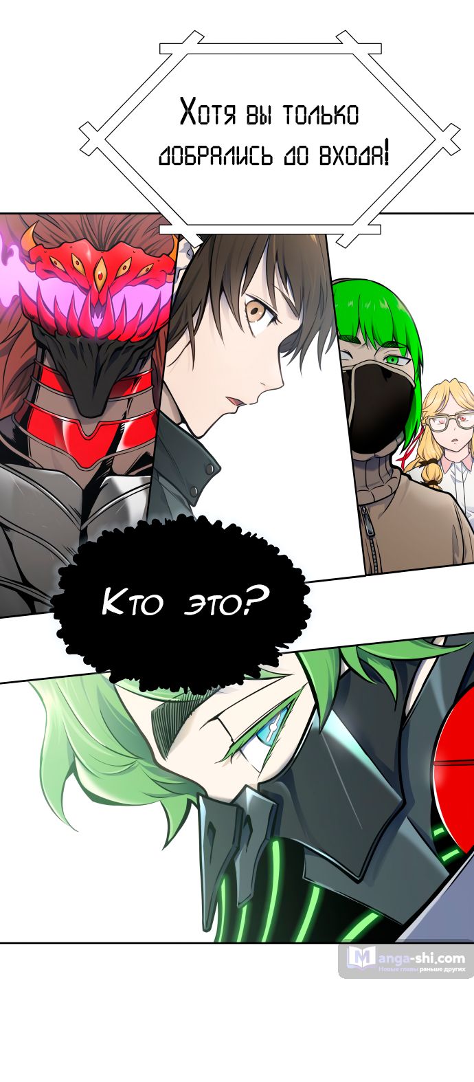 Страница 86 главы 181 манги Башня Бога / Tower of God